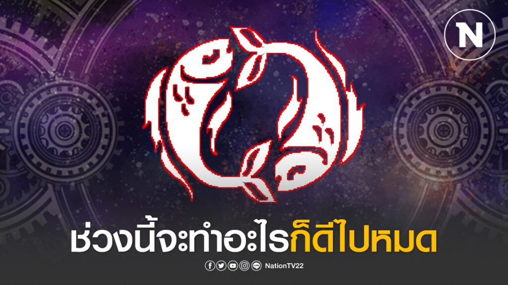 เปิด 6 ราศี กราฟชีวิตกำลังขึ้น ช่วงนี้ทำอะไรก็ดีไปหมด เปิด 6 ราศี กราฟชีวิตกำลังขึ้น ช่วงนี้ทำอะไรก็ดีไปหมด