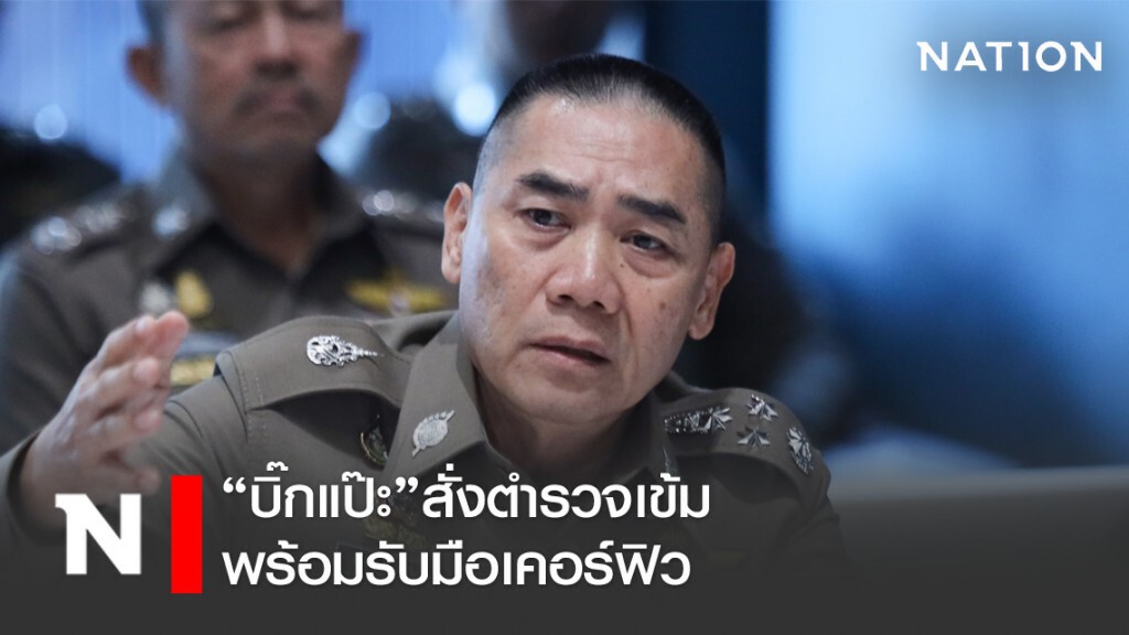 "จักรทิพย์" สั่งตำรวจ เข้มรับเคอร์ฟิว "จักรทิพย์" สั่งตำรวจ เข้มรับเคอร์ฟิว