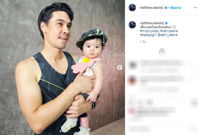 "แมทธิว-ลิเดีย" เผยข่าวดี! จะได้ออกไปกอดลูกแล้ว
