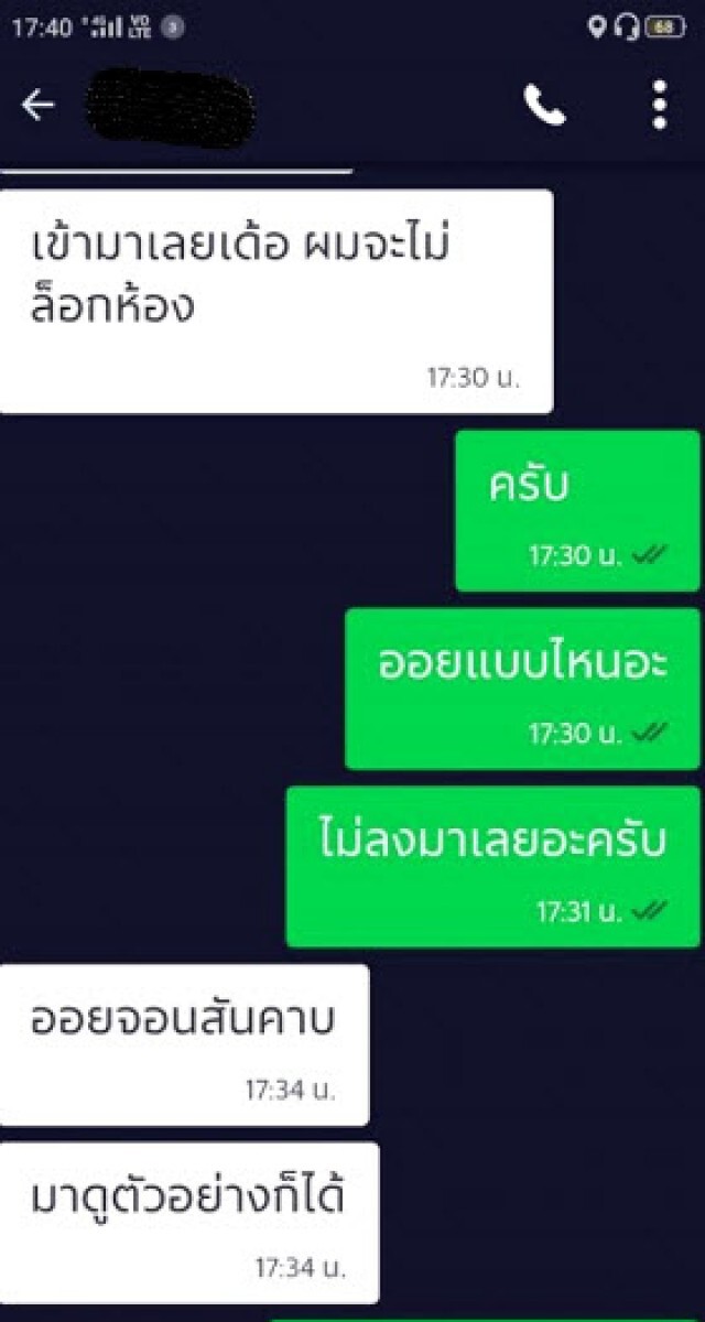 "หนุ่มแกร็บ" เล่านาทีเจอลูกค้าหื่น ฝากซื้อโลชั่นส่งถึงห้อง
