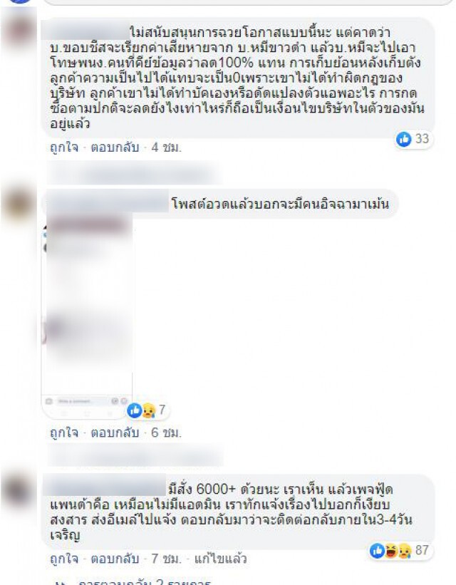โซเชียลถล่มจวกยับ! พวกฉวยโอกาส แอปฯชื่อดัง มีปัญหา ติดบั๊ก กดสั่งอาหารหลักพันกินฟรีกันเพียบ