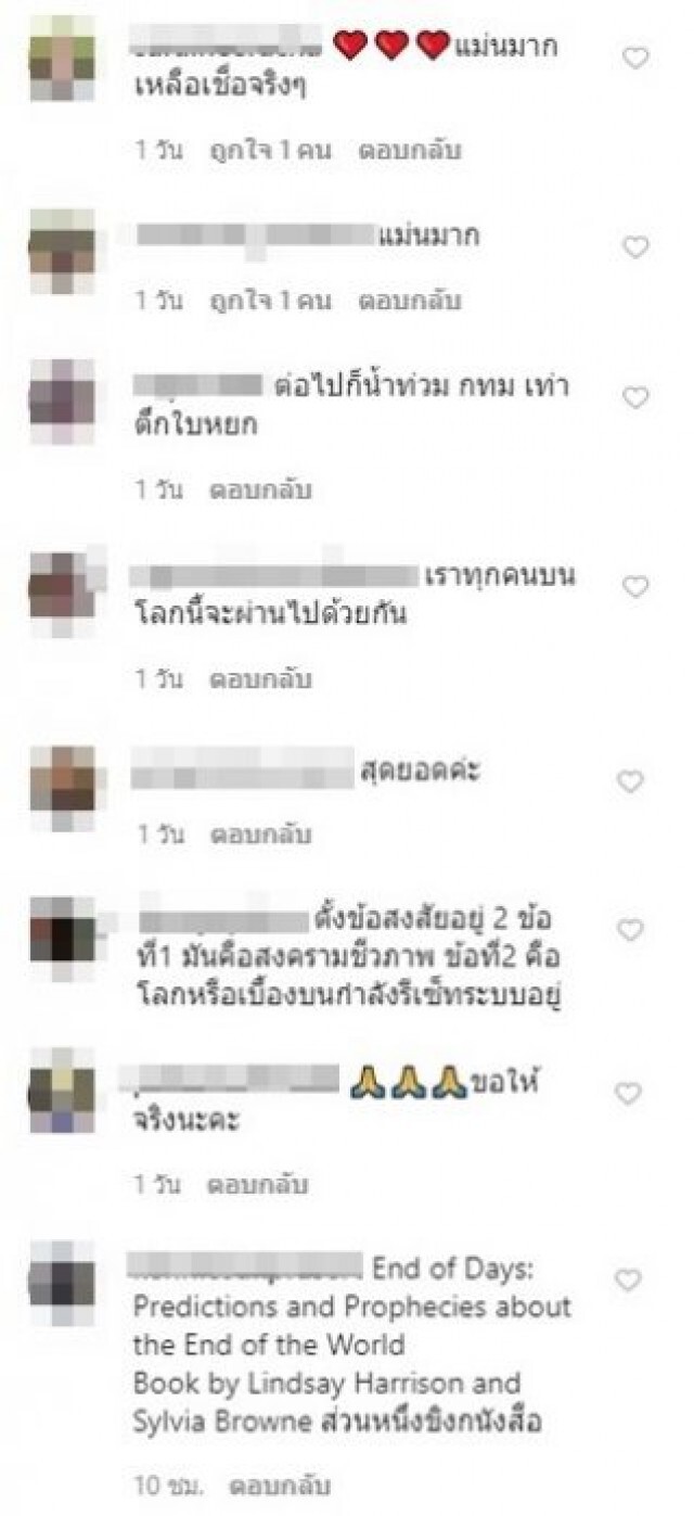 "เอ พศิน" เปิดคำทำนายนอสตราดามุส ลั่น! แม่นยำจนน่าตกใจ
