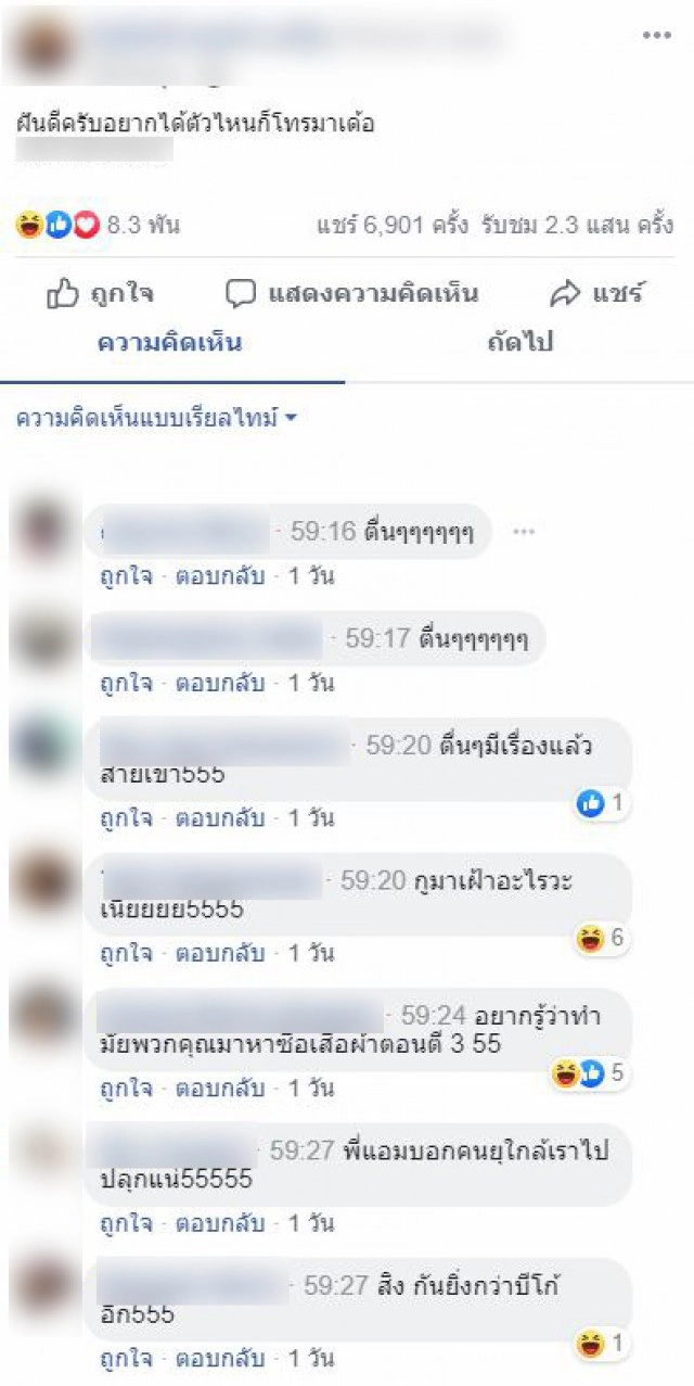 ชาวเน็ตโทรหาเพียบ! พ่อค้าขายเสื้อหลับคาไลฟ์สด หลังทิ้งเบอร์ไว้ใครอยากได้โทรไป