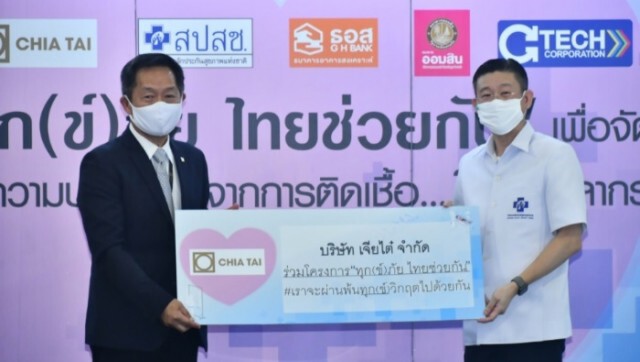 เจียไต๋ ส่งมอบผัก ผลไม้สดให้บุคลากรทางการแพทย์ ร่วมฝ่าวิกฤตโควิด-19