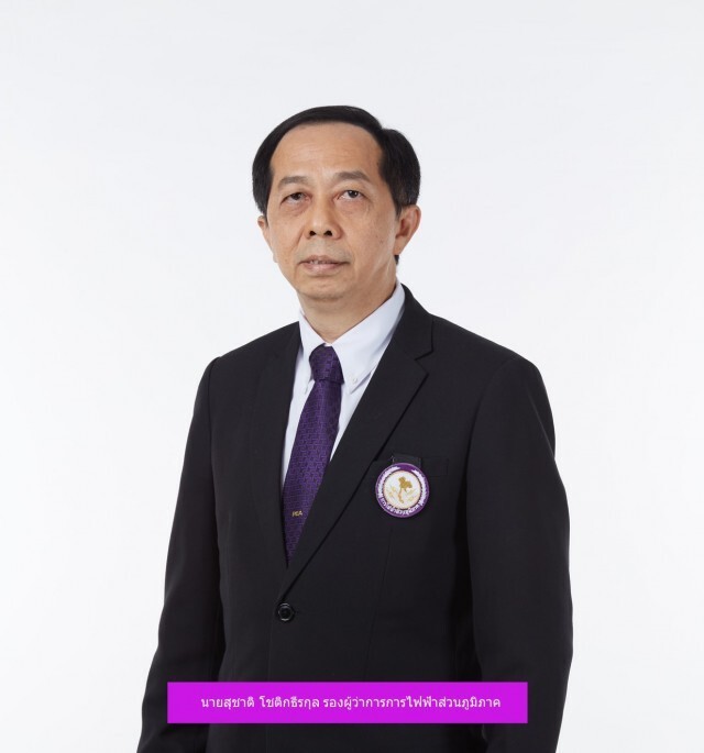 กฟภ.คืนเงินประกันการใช้ไฟฟ้าแล้ว 1,300 ล้านบาท
