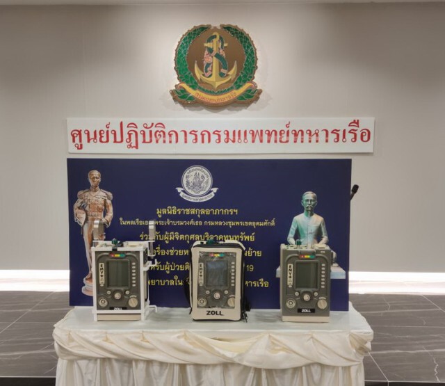 "มูลนิธิราชสกุลอาภากร" ได้มอบเครื่องช่วยหายใจ จำนวน 3 เครื่อง มูลค่า 1,5000,000 บาท