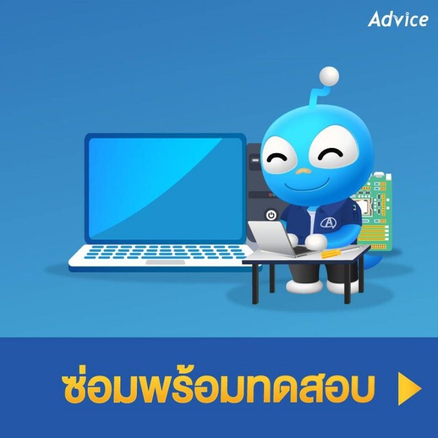 แอดไวซ์ชูแคมเปญรุกเจาะตลาดนักช้อปออนไลน์