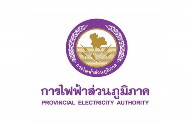 กฟภ.คืนเงินประกันการใช้ไฟฟ้าแล้ว 1,300 ล้านบาท