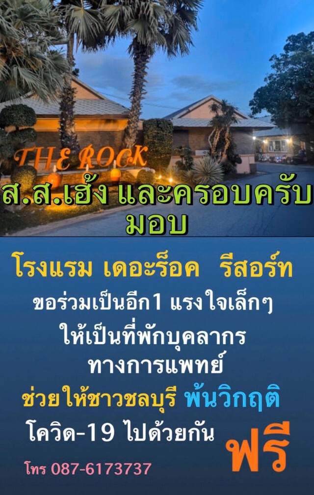 "ส.ส.เฮ้ง" เสนอ "บิ๊กตู่" ช่วยลูกจ้างประกันตน 17 ล้านคน กู้ 50% เงินสะสมกองทุนประกันสังคม