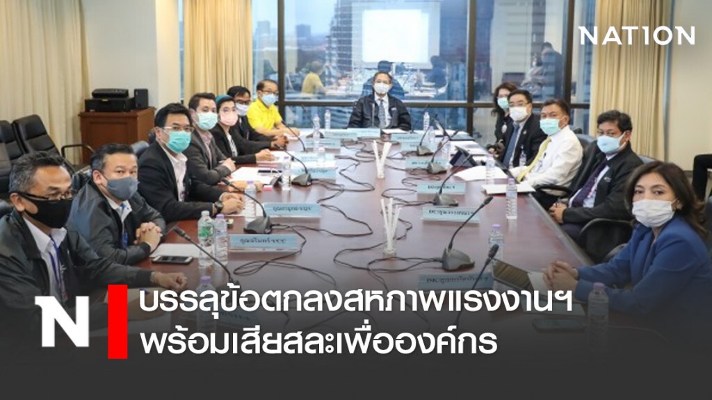 การบินไทยบรรลุข้อตกลงสหภาพแรงงานฯ พร้อมเสียสละเพื่อองค์กร