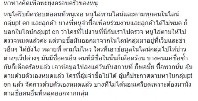 พริตตี้สาวติดเชื้อโควิด-19 ขอร้องสื่อ-ชาวโซเชียล หยุดละเมิดสิทธิ ลั่นขอพูดเรื่องนี้เป็นครั้งสุดท้าย