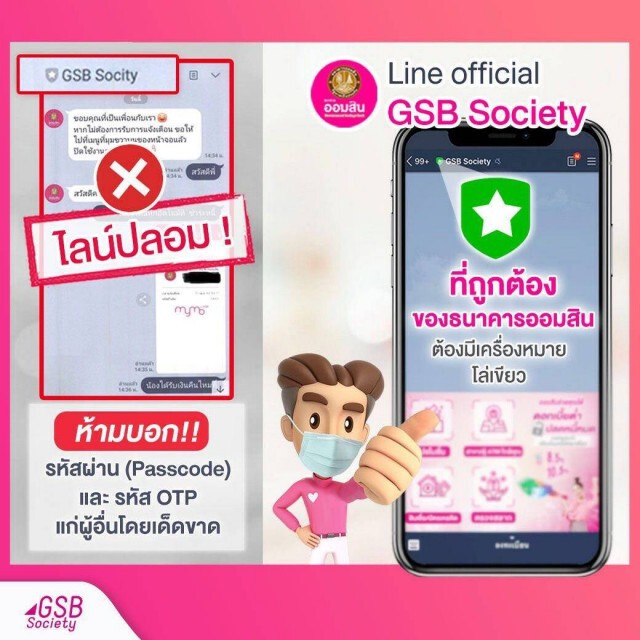 ธกส.-ออมสิน เตรียมพร้อมปล่อยกู้ฉุกเฉิน 15 เม.ย.นี้