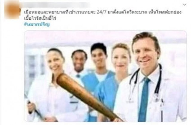 โซเชียลวิจารณ์ยับ! "หมากปริญ" โพสต์ยกย่องโควิด-19 ดั่งฮีโร่