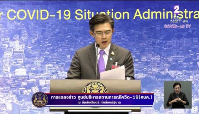 สธ.ยังไม่ทราบปัจจัยการเสียชีวิตผู้ป่วยโควิด-19 ในวัยทำงาน