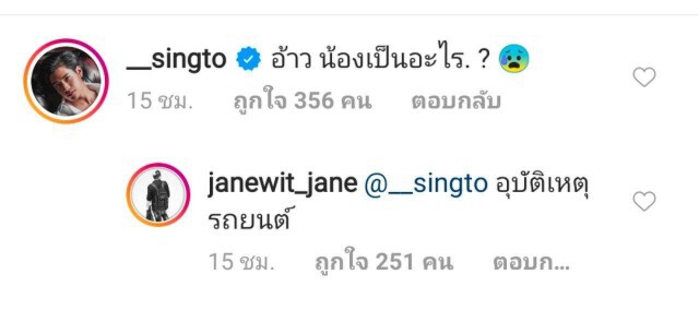 เพื่อนๆร่วมโพสต์ อาลัยการจากไป "กัญจน์ KPN" ประสบอุบัติเหตุรถชนเสียชีวิต