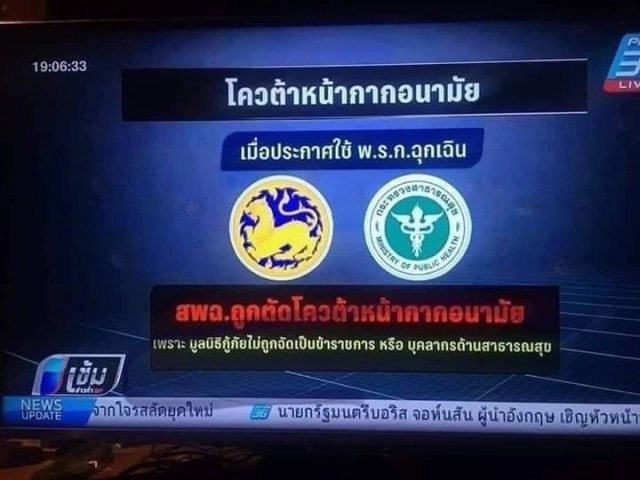 "กู้ภัย" ประกาศหยุดปฏิบัติงาน! เหตุน้อยใจรัฐ