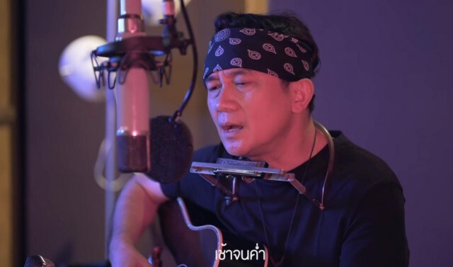 "ปู พงษ์สิทธิ์"ส่งเพลง "ใจถึงใจ"สู้ โควิด-19