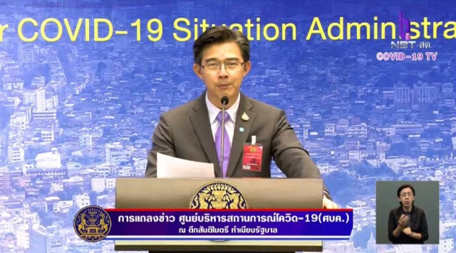 โฆษก ศบค. แถลงพบผู้เสียชีวิตเพิ่มจากโควิด ล่าสุดอายุเพียง 28 ปี