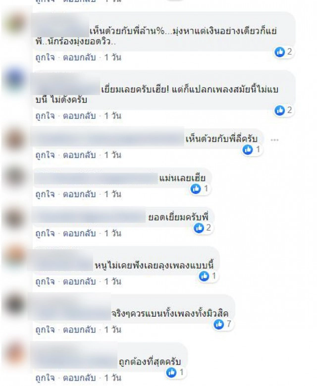 อย่าพากันลงเหว! "บิลลี่ โอแกน" โพสต์เหน็บ นักร้องรุ่นใหม่ เเละคนเขียนเพลง