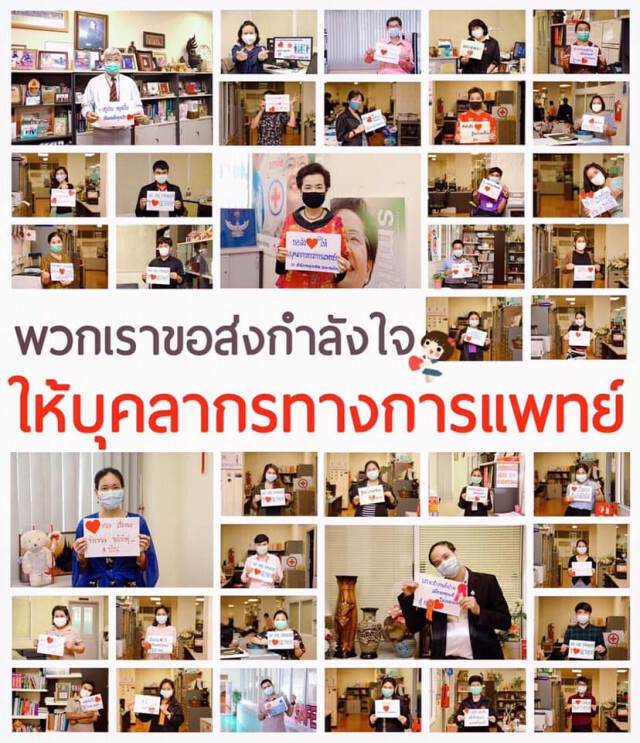 สภากาชาดไทย ทำมิวสิกวิดีโอเพลง "อาสาส่งใจ" เป็นกำลังใจให้คุณหมอ-พยาบาล