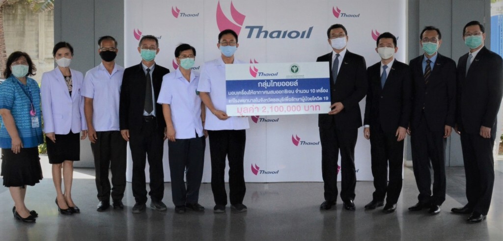 กลุ่มไทยออยล์มอบเครื่องให้อากาศผสมออกซิเจนเพื่อช่วยรักษาผู้ป่วยโรค COVID-19 กลุ่มไทยออยล์มอบเครื่องให้อากาศผสมออกซิเจนเพื่อช่วยรักษาผู้ป่วยโรค COVID-19