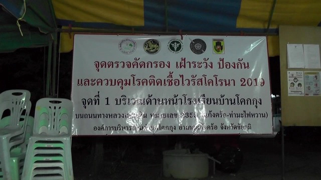 เพี้ยนหนัก! หนุ่มสักลายจอดพี้กัญชาหน้าด่านตรวจโควิด