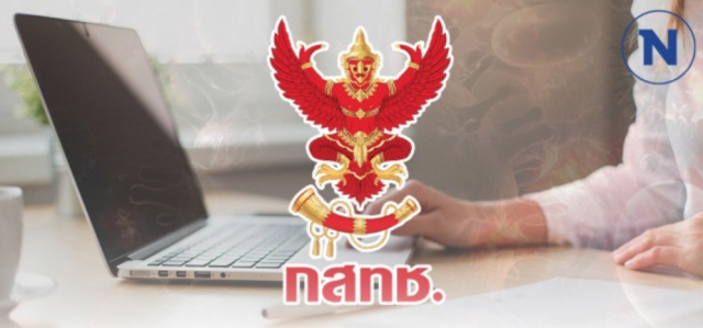 กสทช. แจงเงื่อนไขรับ 'เน็ต' ฟรี 10 GB