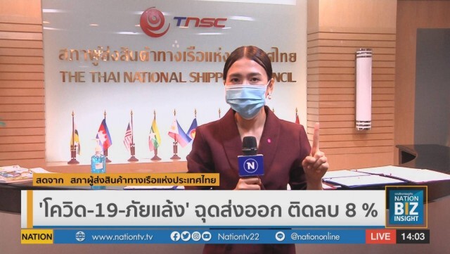 "โควิด-19-ภัยแล้ง" ฉุดส่งออก ติดลบ 8%
