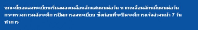 เคลียร์ชัด! 10 อาชีพ ที่ไม่มีสิทธิรับเยียวยา 5 พันบาท