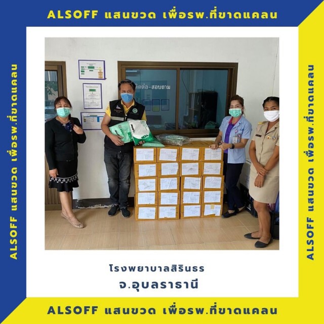 "แอลซอฟฟ์" เริ่มส่งมอบ แอลกอฮอล์ ในโครงการ Alsoft แสนขวด  เพื่อรพ.ที่ขาดแคลน