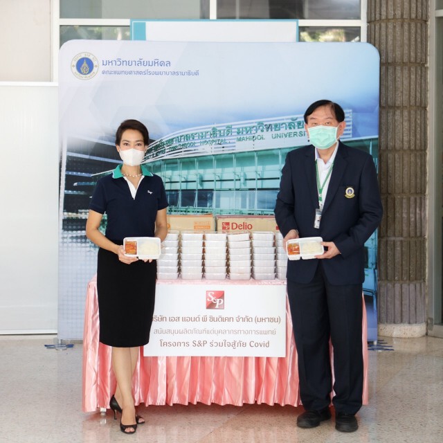 "เอส แอนด์ พี" ร่วมใจสู้ภัยโควิด-19 มอบอาหาร คุกกี้ และขนมเค้ก แก่ 14 รพ.