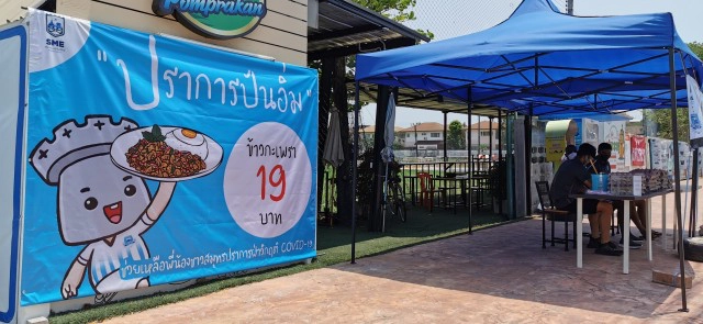 "ปราการปันอิ่มฯ"ภารกิจของการทำหน้าที่ผู้ให้"สู้"โควิด–19