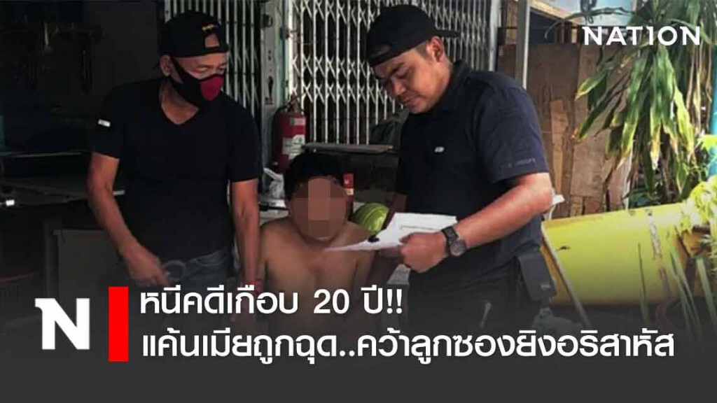 แค้นเมียถูกฉุด คว้าลูกซองยิงสาหัส แค้นเมียถูกฉุด คว้าลูกซองยิงสาหัส