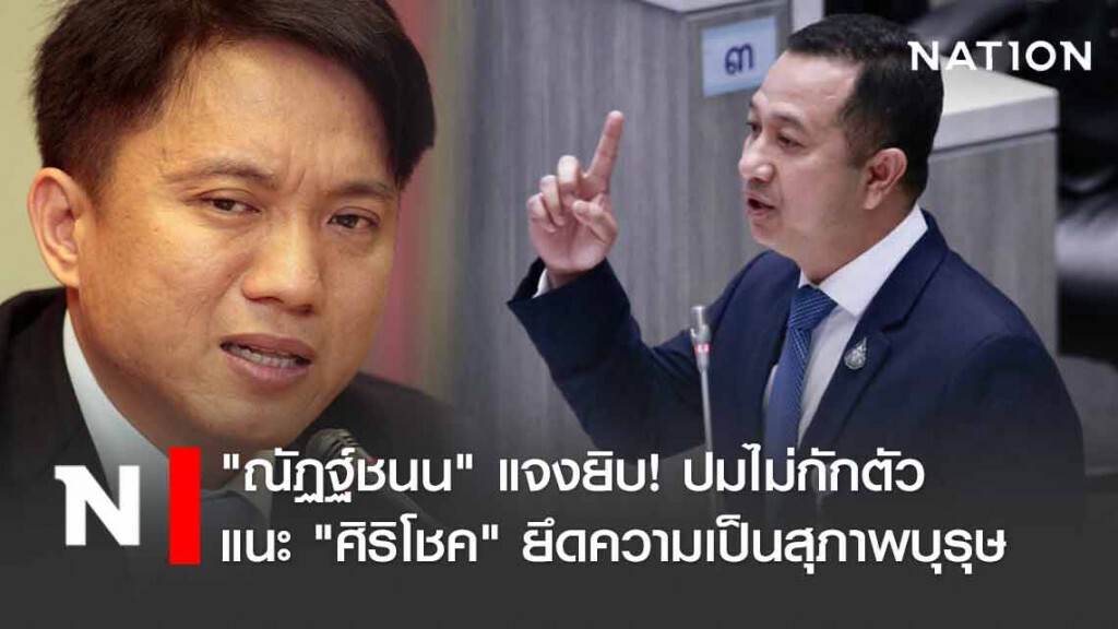 "ณัฏฐ์ชนน"ยันไม่เคยเข้าใกล้จุดเสี่ยงโควิด "ณัฏฐ์ชนน"ยันไม่เคยเข้าใกล้จุดเสี่ยงโควิด