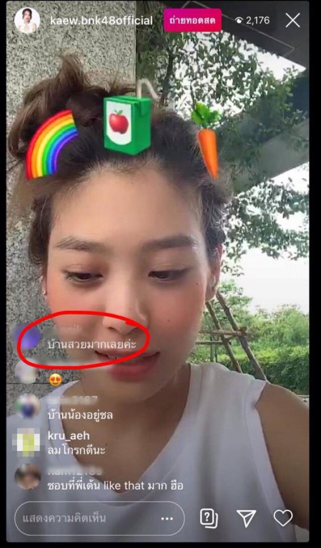 แก้ว BNK48 ไลฟ์สดทั้งน้ำตา ยันบ้านจริง ขอโทษกักตัวไม่ครบ 14 วัน