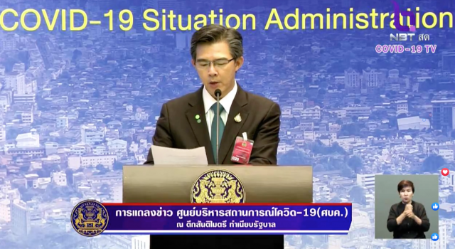 คนไทยจากอินโดนีเซีย ติดเชื้อโควิด-19จำนวน 42 ราย!