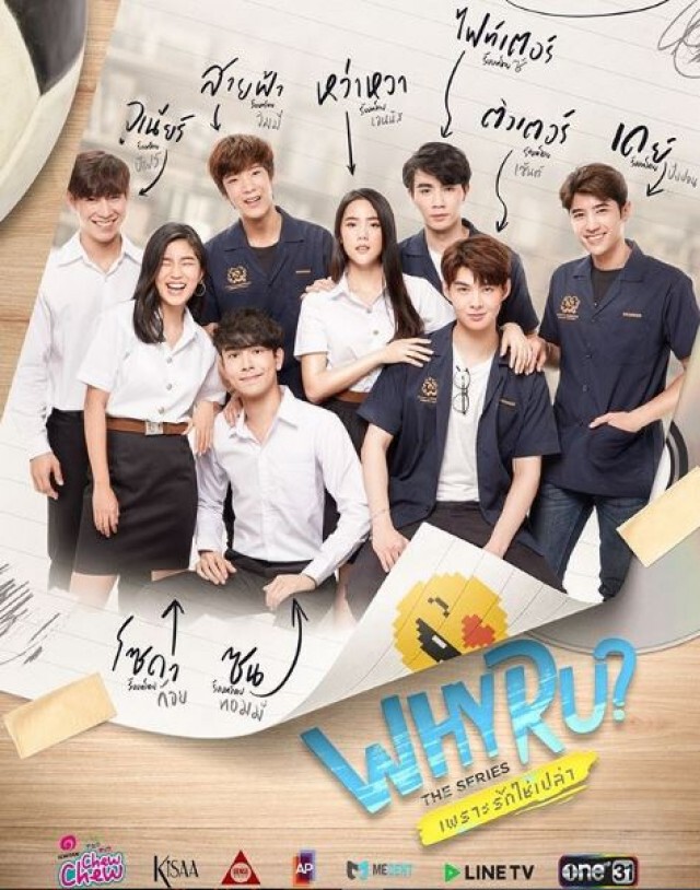 3 คู่ซีรีย์วาย นั่งบัลลังก์คู่จิ้นมาแรง