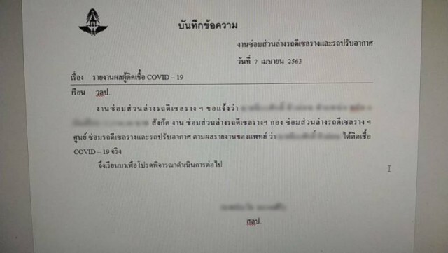 นายช่างรฟท. รง.มักกะสัน ติดโควิด-19 หวั่น คนโรงงานหลักพันเสี่ยง