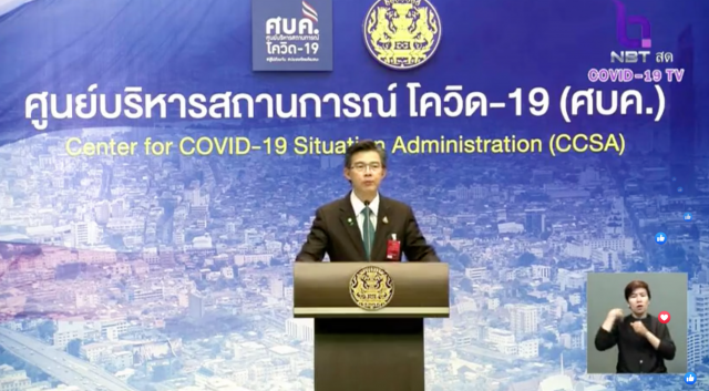 โฆษกศบค. ยืนยันว่าไม่มีการบิดเบือนตัวเลขผู้ติดเชื้ออย่างแน่นอน
