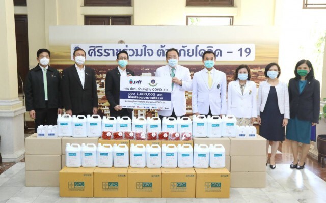 กลุ่ม ปตท.บริจาคเงินจัดซื้ออุปกรณ์การแพทย์ รพ.ศิริราช สู้ภัย COVID-19