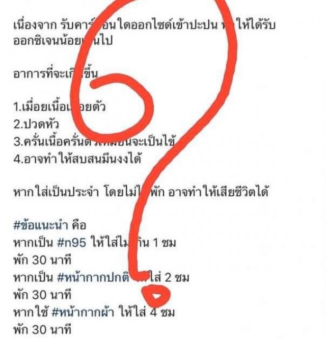 "จ่าพิชิต" เตือนสติ ใส่หน้ากากอนามัยนาน ระวังเลือดเป็นกรด ไม่เป็นความจริง!!