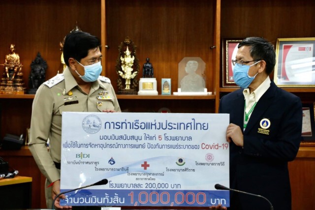 กทท. มอบ 1 ล้าน ช่วยแพทย์-พยาบาล สู้ COVID-19