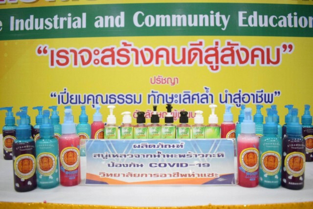 วก.ท่าแซะ ไอเดียเจ๋ง ผลิตสบู่เหลวล้างมือจากน้ำมะพร้าวกะทิ ป้องกัน โควิด-19