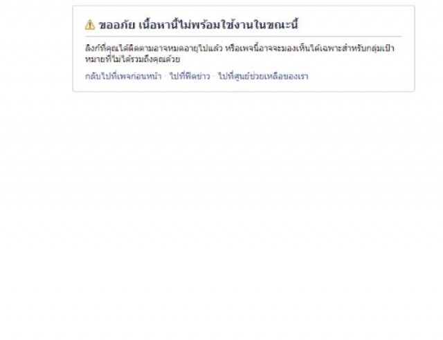 สาวโพสต์เงินเข้า 5 พัน "แค่เศษเงิน" โพสต์ขอโทษ! ล่าสุดลบเฟซบุ๊กเเล้ว