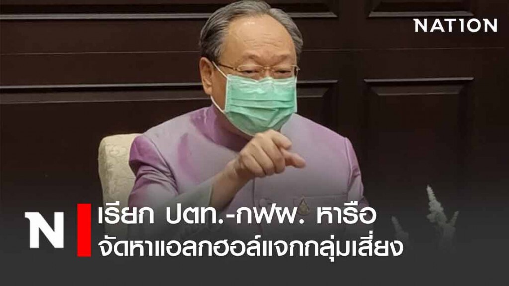"พลังงาน" ทุ่มงบ 120 ล้าน จัดหาแอลกอฮอล์แจกกลุ่มเสี่ยง "พลังงาน" ทุ่มงบ 120 ล้าน จัดหาแอลกอฮอล์แจกกลุ่มเสี่ยง
