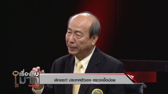 "นพ. ทวี" ชี้ชัด "โควิด" กลายพันธุ์ได้ "คนที่หายกลับมาเป็นอีกได้"