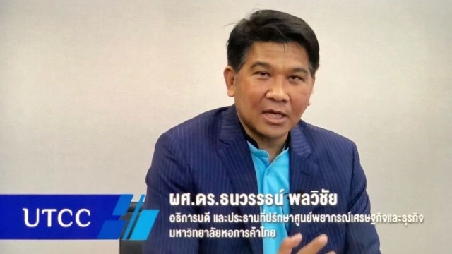 โควิด-19 ฉุดดัชนีเชื่อมั่นฯ เดือน มี.ค. ต่ำสุดในรอบ 21 ปี