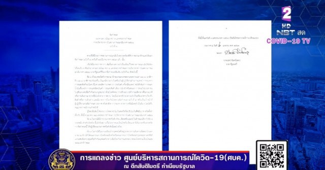 ประกาศ! ห้ามขายเหล้า-เบียร์ ทั้ง ปลีก-ส่ง ทั่วกทม. ตั้งแต่ 10 เม.ย. - 20 เม.ย. นี้