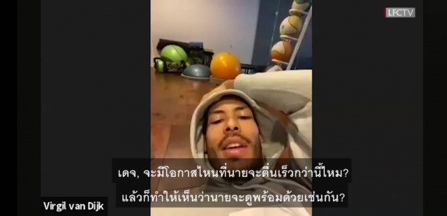 คิดถึงแหละดูออก! "แข้งหงส์"อำกันยับ รวมตัวเล่นโยคะยามเช้า