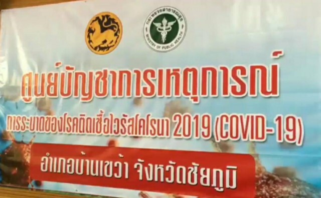 ส.ส.พลังประชารัฐ สละเงินเดือน ซื้ออุปกรณ์ช่วยแพทย์พยาบาล